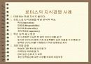 [경영학]기업의 지식경영 사례조사 46페이지