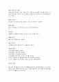 장미꽃 오래 유지하기 2페이지