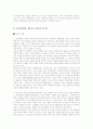 인간체세포 배아복제- 개념, 장점,단점, 다양한 시각 7페이지