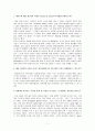 위대한 개츠비 [인문과학]  1페이지