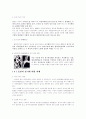 담배, 술, 마약에 대한 인체의 영향 4페이지