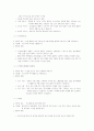 담배, 술, 마약에 대한 인체의 영향 15페이지