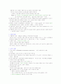 교육의 심리학적 이해 7페이지
