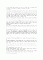 미국의 극작가들(Playwriters in Amarican) 4페이지