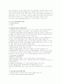 미국의 극작가들(Playwriters in Amarican) 5페이지