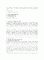 미국의 극작가들(Playwriters in Amarican) 6페이지