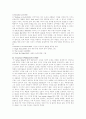 미국의 극작가들(Playwriters in Amarican) 8페이지