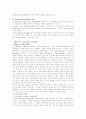 미국의 극작가들(Playwriters in Amarican) 11페이지