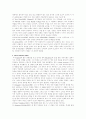 미국의 극작가들(Playwriters in Amarican) 13페이지