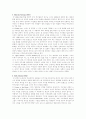 미국의 극작가들(Playwriters in Amarican) 15페이지