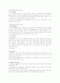 미국의 극작가들(Playwriters in Amarican) 16페이지