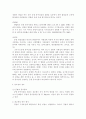 [형법]공범의 종속성과 처벌근거에 대한 논점의 정리 2페이지
