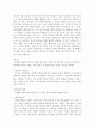 [형법]공범의 종속성과 처벌근거에 대한 논점의 정리 4페이지