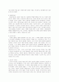 [형법]공범의 종속성과 처벌근거에 대한 논점의 정리 5페이지