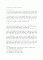 [형법]공범의 종속성과 처벌근거에 대한 논점의 정리 6페이지