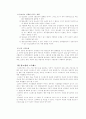 당뇨의 원인과 치료 6페이지