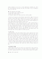 당뇨의 원인과 치료 9페이지