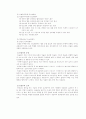 당뇨의 원인과 치료 10페이지