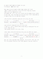문접의 대조적 연구 (한국어와 일본어) 5페이지