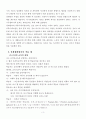 적극적 듣기, 자기주장, Interest 찾기에 관하여 실생활 적용예 3페이지
