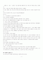 적극적 듣기, 자기주장, Interest 찾기에 관하여 실생활 적용예 6페이지