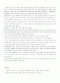 적극적 듣기, 자기주장, Interest 찾기에 관하여 실생활 적용예 7페이지