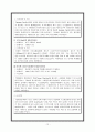 산업폐기물 14페이지
