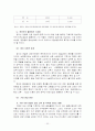 TKR이 미치는 경제적 효과 32페이지