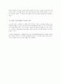 [장 피아제(Jean Piaget)]피아제의 인지발달이론과 도덕발달이론 분석 6페이지