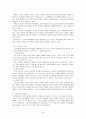 [사회복지] [노인복지]노인 여가생활의 필요성과 실태 및 개선방안 3페이지