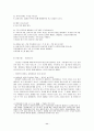 [사회복지] [노인복지]노인 여가생활의 필요성과 실태 및 개선방안 11페이지