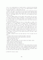 [사회복지] [노인복지]노인 여가생활의 필요성과 실태 및 개선방안 14페이지