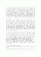 [사회복지] [노인복지]노인 여가생활의 필요성과 실태 및 개선방안 16페이지