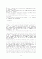 [사회복지] [노인복지]노인 여가생활의 필요성과 실태 및 개선방안 17페이지
