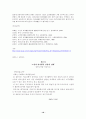 [사회복지] [노인복지]노인 여가생활의 필요성과 실태 및 개선방안 18페이지