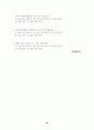 [사회복지] [노인복지]노인 여가생활의 필요성과 실태 및 개선방안 20페이지
