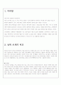 남북전통교류전을 다녀와서 3페이지