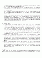 [기업론]공기업의 민영화연구 12페이지