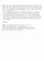 [기업론]공기업의 민영화연구 13페이지