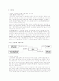 노인학대의 원인과 해결방안 6페이지