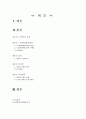 노인학대의 원인과 해결방안 18페이지