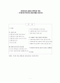 중앙부처간 갈등과 정책조정 방안 1페이지
