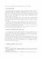 중앙부처간 갈등과 정책조정 방안 5페이지