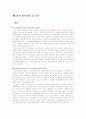 [보육시설]아동양육시설 및 아동 보육시설의 종류와 특징 및 실태에 대한 문제점 해결방안 15페이지