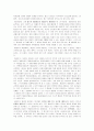게임이론과 게임이론사례 2페이지
