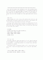 게임이론과 게임이론사례 6페이지
