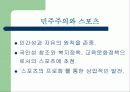 스포츠와 정치 13페이지