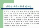 스포츠와 정치 18페이지