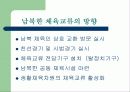 스포츠와 정치 19페이지