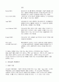 리더십에 관한 요약 정리 5페이지